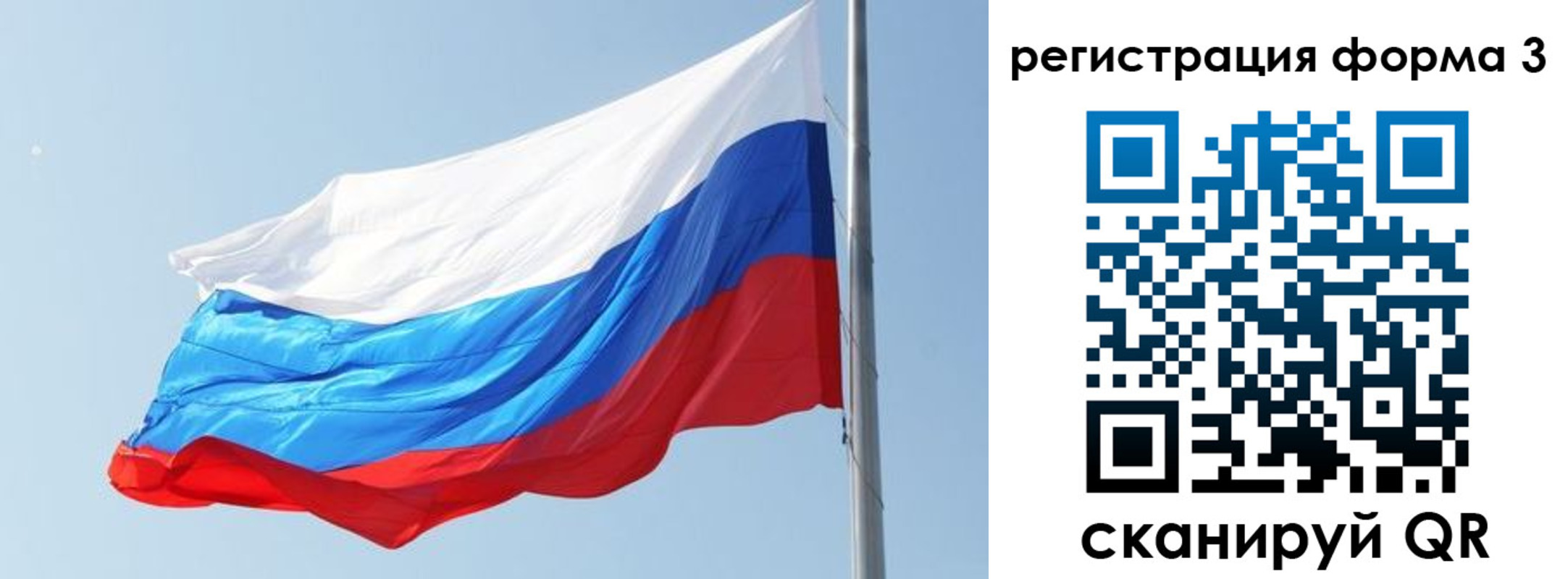 прописка ребенка в Байкальске