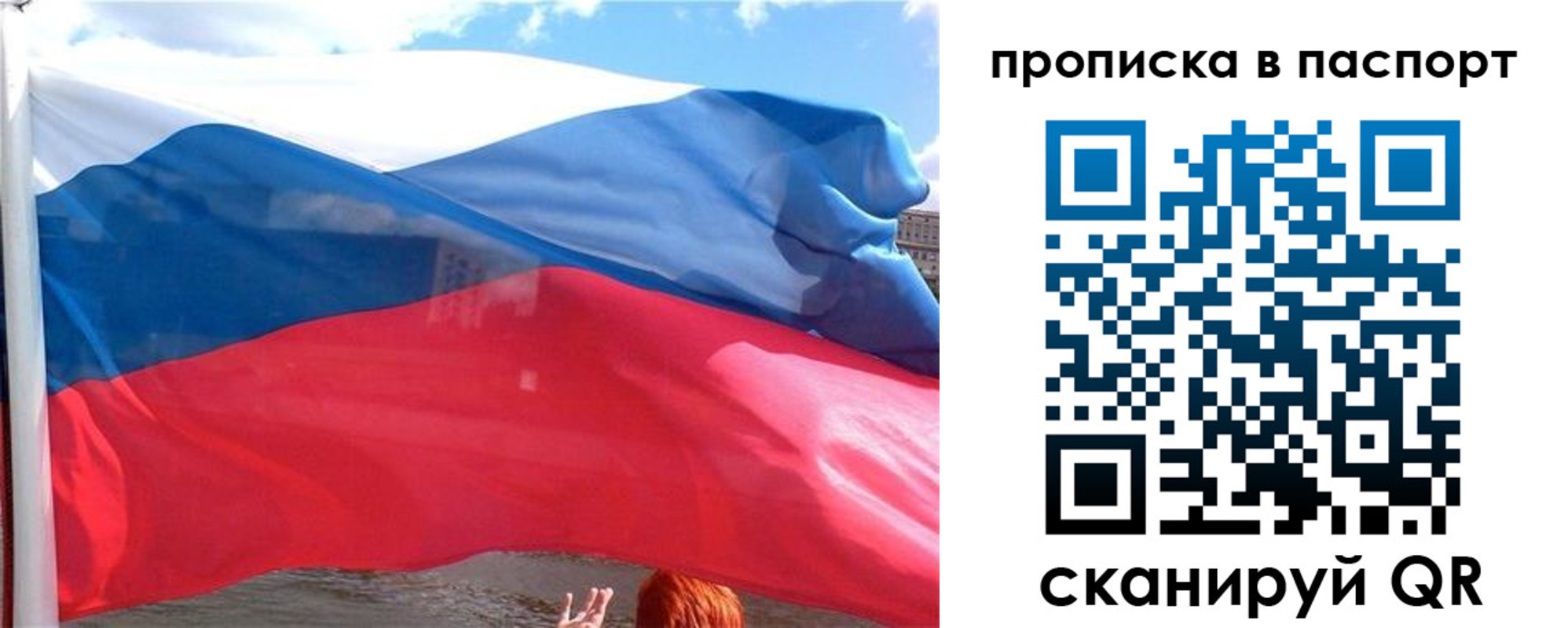 прописка иностранных граждан в Байкальске
