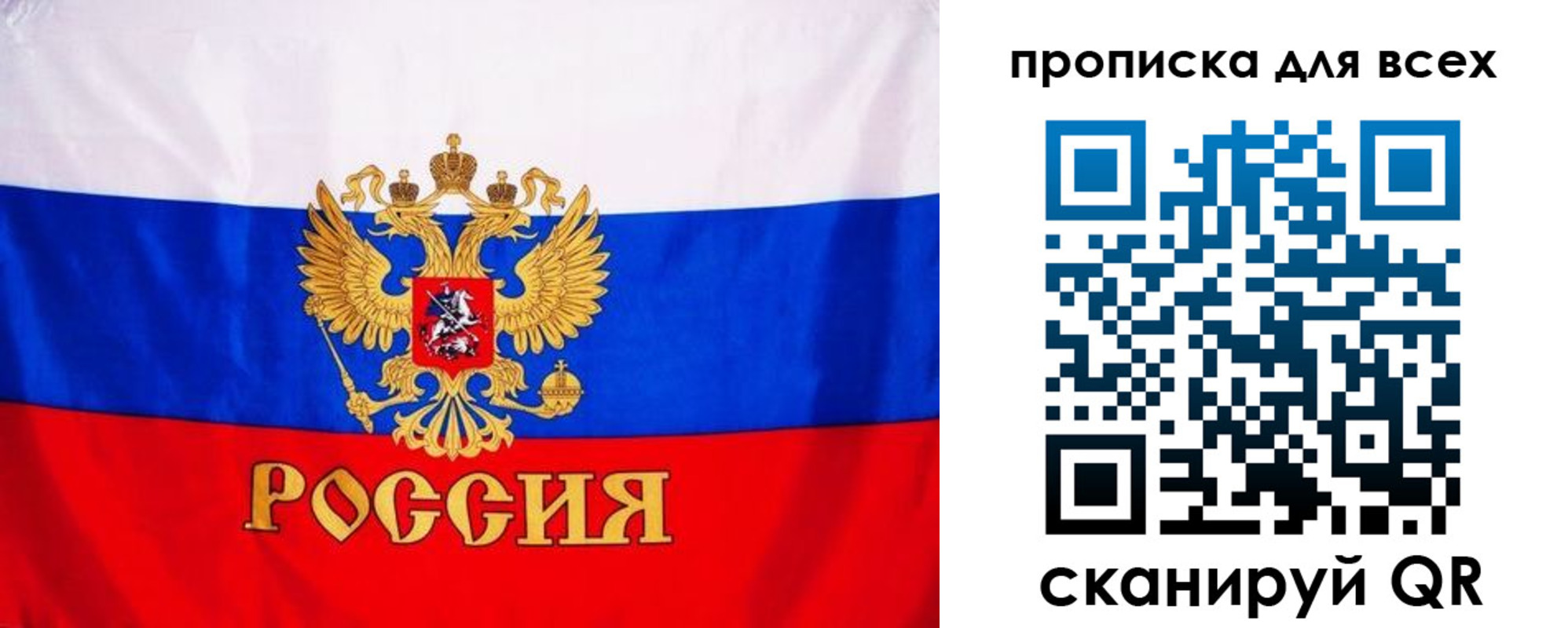 временная регистрация гарантия в Байкальске