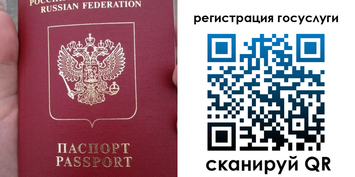 прописка штамп в Байкальске