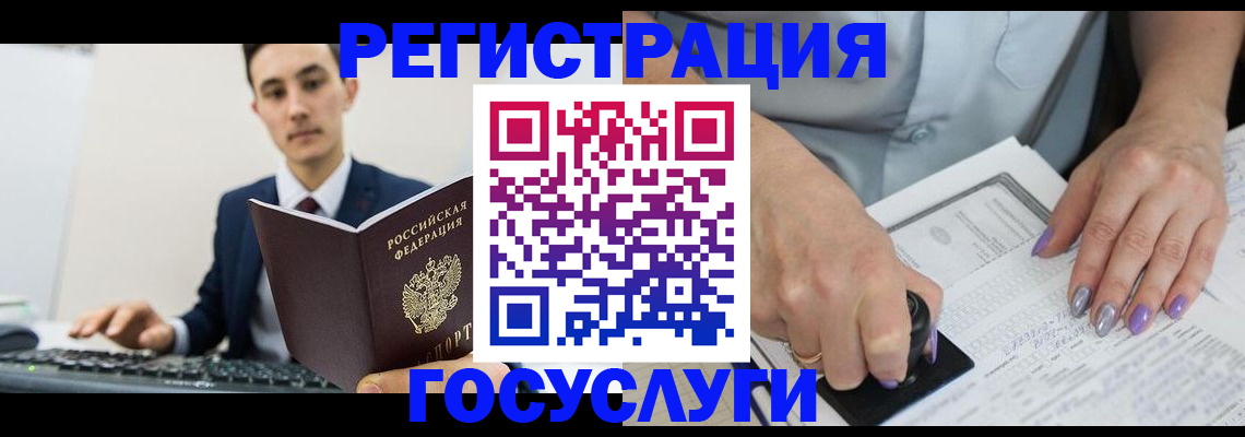 прописка от собственника в Байкальске
